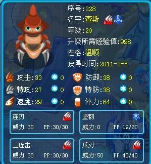 赛尔号查斯怎么进去-赛尔号查斯进阶指南