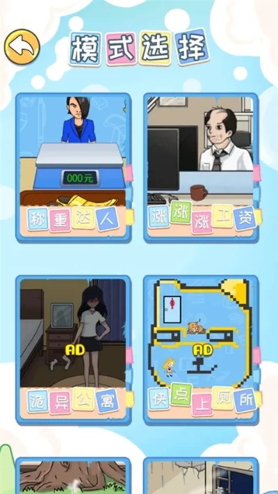 游离的小眼神游戏攻略-游离小眼神攻略指南