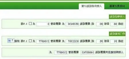 神武经验计算器网页版