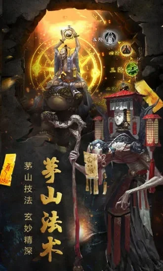 道士捉妖游戏手游排行榜前十名-道士捉妖手游排行