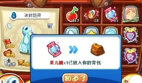 洛克王国果儿糖怎么刷-洛克王国果儿糖获取方法