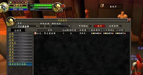 魔兽世界锻造奥金棒图纸-奥金棒锻造全攻略