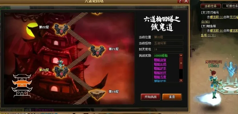神仙道六道轮回塔二攻略-轮回塔二通关攻略