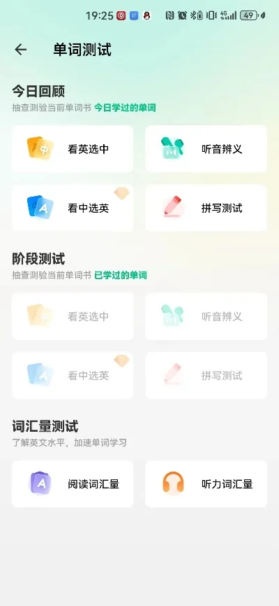 跑步背单词软件哪个好-跑步背单词软件指南