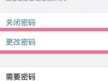 苹果怎么更改密码-苹果设备改密码指南