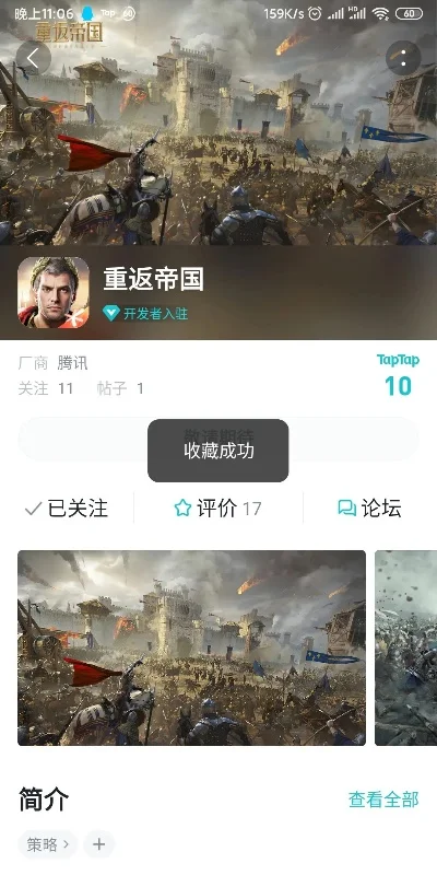 重返帝国游戏排名前十