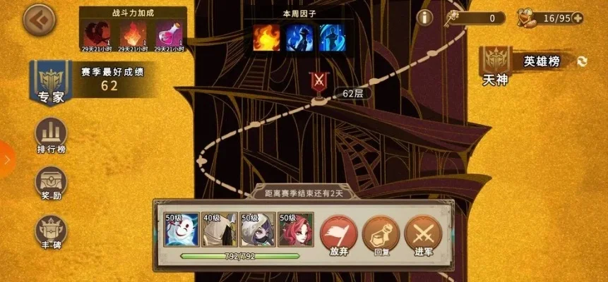 灵魂宝戒元素高地第十关-灵魂宝戒破晓之径攻略