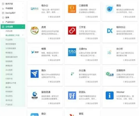 电脑办公软件有哪些-电脑办公软件种类多