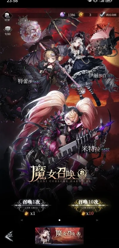 魔女骑士第三章黑之女王-魔女骑士黑女王旅程