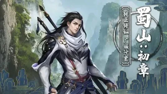 蜀山初章天赋怎么选-蜀山天赋怎么选