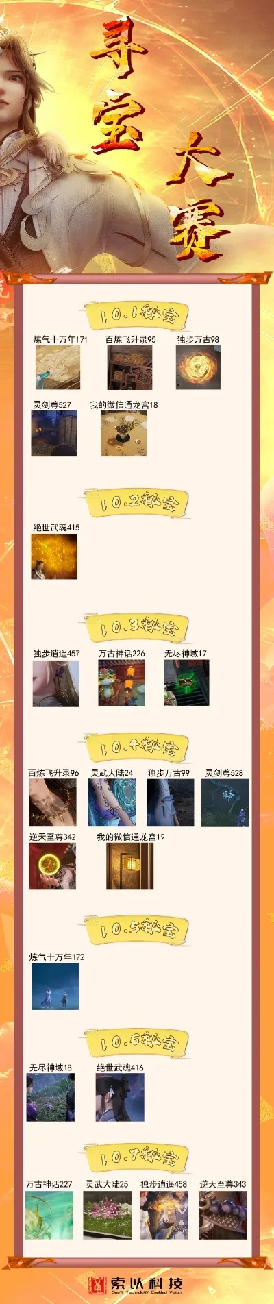 竖屏手游推荐排行榜前十名-竖屏手游推荐榜