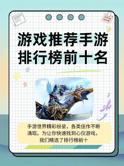 现在人气比较高的手游游戏排行榜-热门手游排行榜