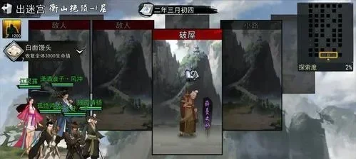 武侠游戏神级队友攻略-神级队友搭配攻略