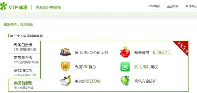 怎么申请一个邮箱-申请邮箱指南