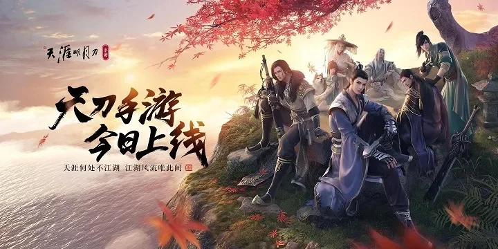 天涯明月刀新手礼包怎么领-天涯明月刀新手礼包领取指南