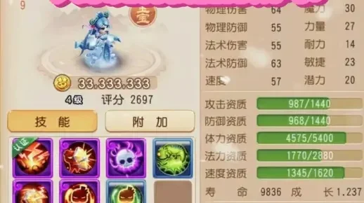 梦幻手游宝宝配比排行榜-梦幻手游宝宝配比指南