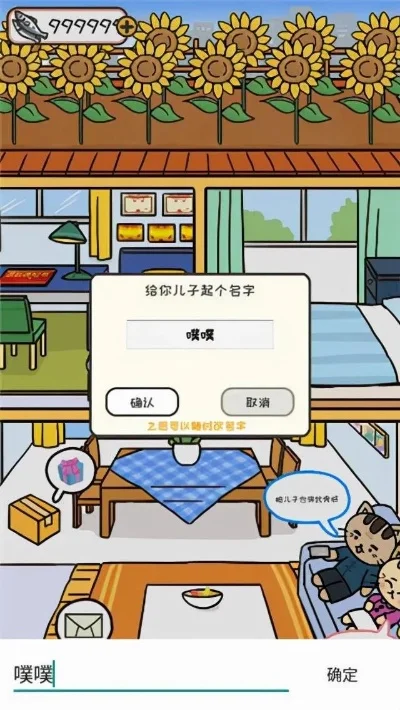 离家出走游戏秘籍攻略-虚拟离家出走攻略