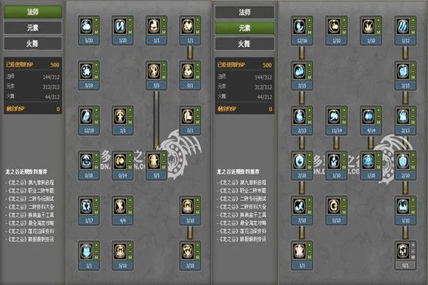 龙之谷火舞95觉醒加点-火舞95觉醒加点指南