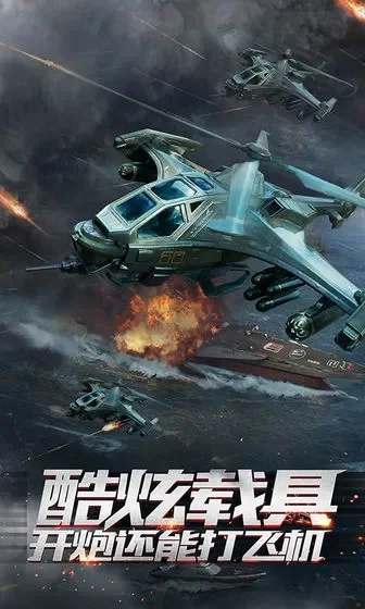 高科技战争类手游推荐排行榜-高科技战争手游推荐