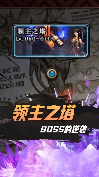 领主之塔多久做出来一把史诗-领主之塔多久出史诗