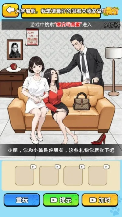 让母亲下跪游戏攻略-游戏攻略:体验家庭温情
