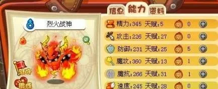 洛克王国火花怎么变成烈火战神-火花如何变烈火战神