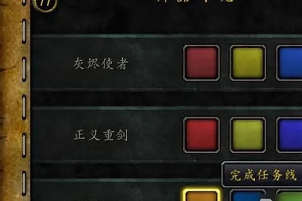能量的平衡任务线断了怎么办-能量平衡恢复方法