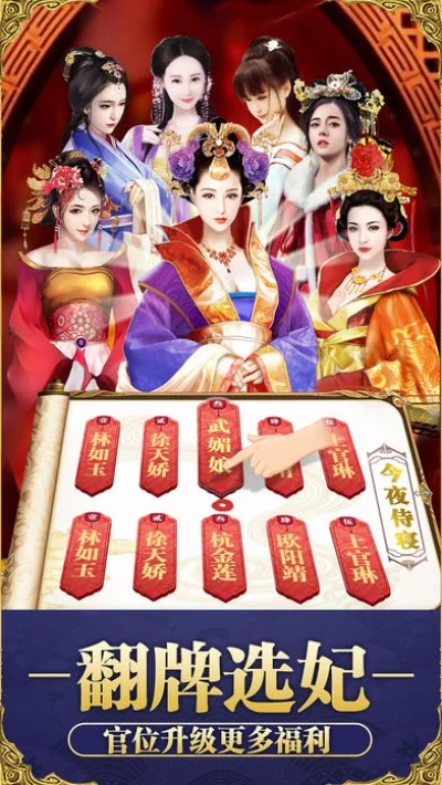 自由选择的宫斗游戏手游排行榜-自由选择宫斗手游推荐