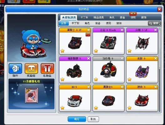 跑跑卡丁车改装-卡丁车改装终极指南