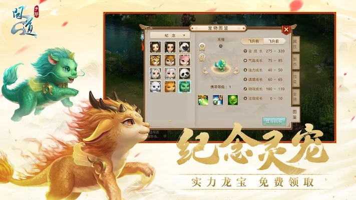 问道六周年纪念宠兑换码-六周年纪念宠兑换指南