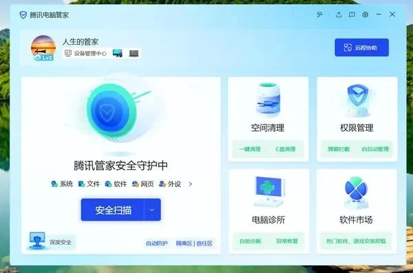 电脑管家哪个好用-电脑管家选择指南