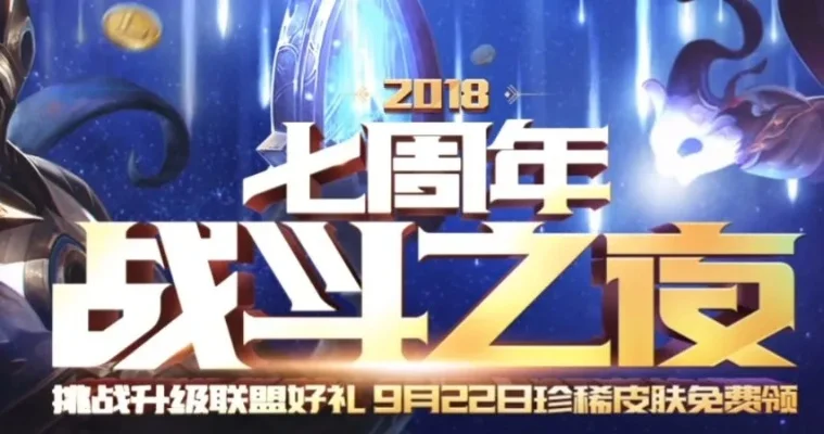 战斗之夜是几月几号-探索战斗之夜历史