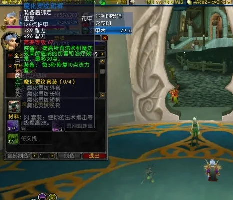 魔化灵纹长袍图纸哪里买-魔化灵纹长袍图纸购买指南