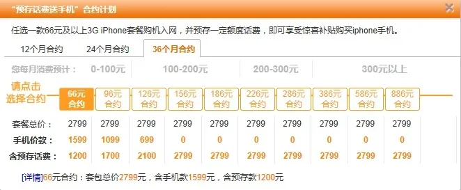 联通iphone合约机-联通合约机助旅行