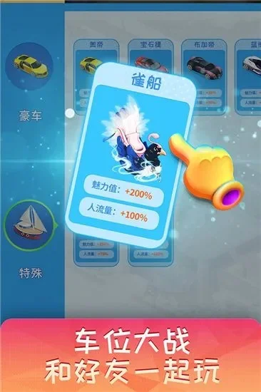 超级斗梦想游戏攻略