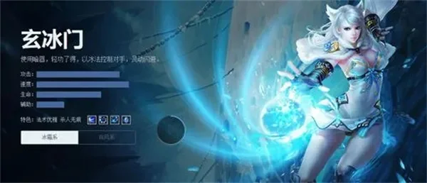 武魂玄冰冰霜职业攻略-武魂玄冰职业攻略