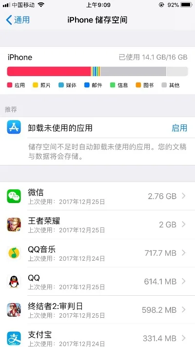 苹果内存怎么清理-苹果清理内存指南
