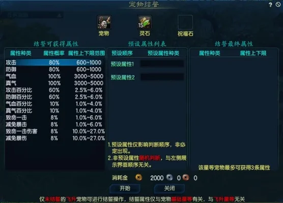 诛仙宠物刻誓只能一次嘛-刻誓意义与限制