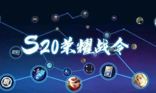 王者荣耀s20战令奖励-战令奖励激发旅行灵感