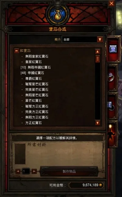 暗黑3第四幕刷宝石任务在哪-暗黑3第四幕宝石刷取指南