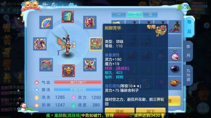 神武109龙宫1300灵力-神武龙宫探秘取灵力