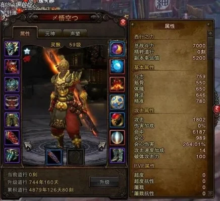 斗战神35套装升级45-斗战神35升45攻略
