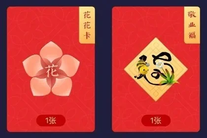 沾福卡怎么沾别人的卡-沾福卡传递好运
