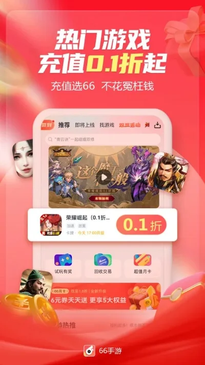 零元氪金手游游戏排行榜-零元手游免费畅玩