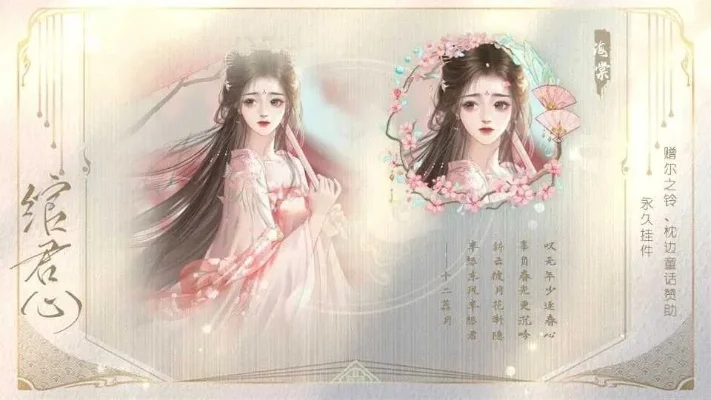 绾君心游戏攻略-步步为营攻略良人