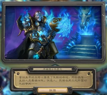 炉石传说巫妖王攻略圣骑士-炉石圣骑冰霜巨龙攻略
