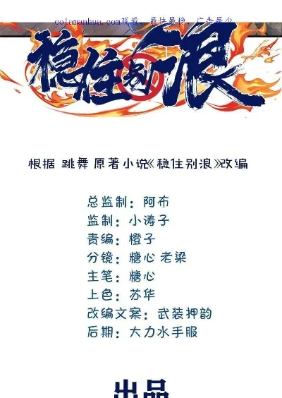 稳住别浪小游戏通关攻略-稳住别浪通关攻略