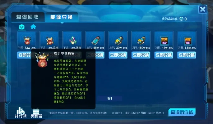 赛尔号怎么捕捉精灵几率大-赛尔号捕捉精灵技巧