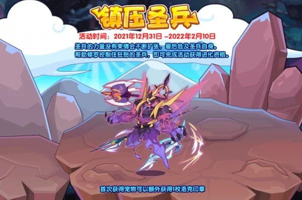 洛克王国四圣兵修罗-洛克王国修罗传奇