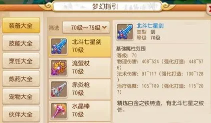 梦幻手游622武器排行榜-梦幻手游622武器排行解析